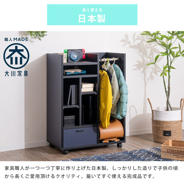 収納棚　70　マルチラック