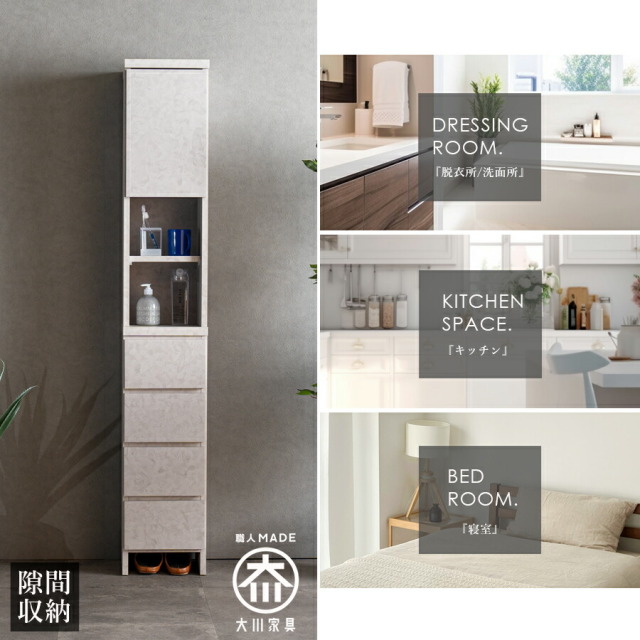 収納棚　30H　ランドリー収納