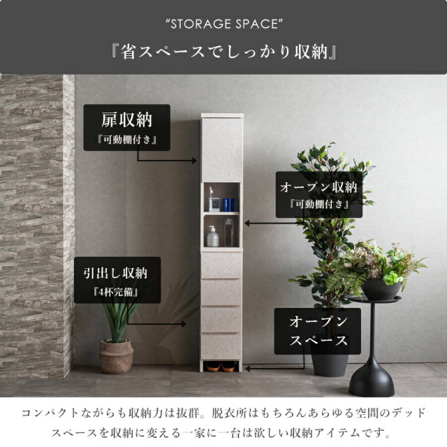 収納棚　30H　ランドリー収納