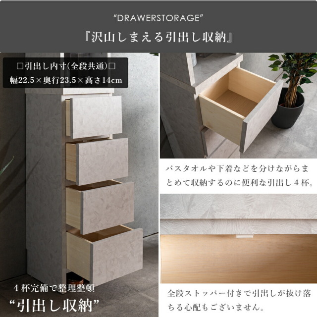 収納棚　30H　ランドリー収納