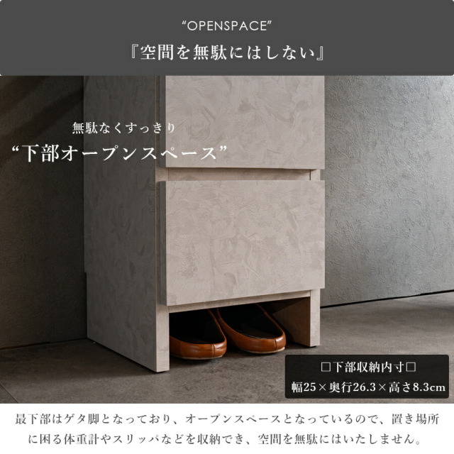 収納棚　30H　ランドリー収納