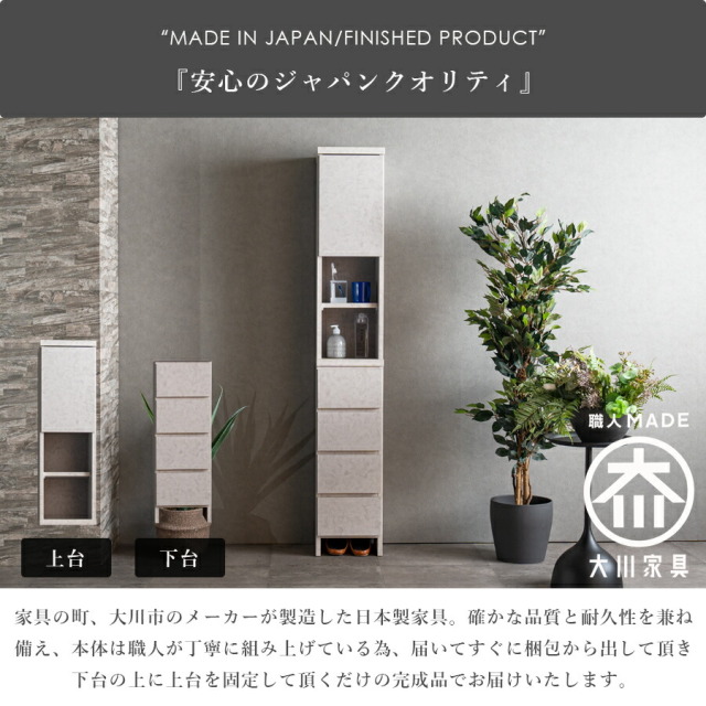 収納棚　30H　ランドリー収納