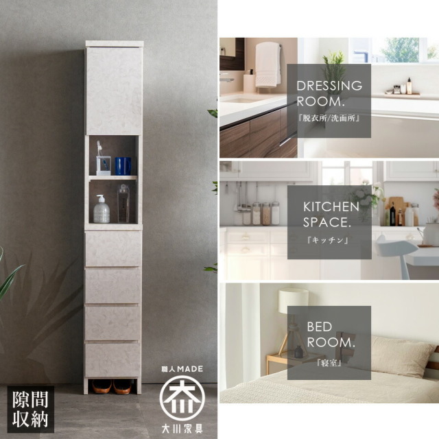 収納棚　35H　ランドリー収納