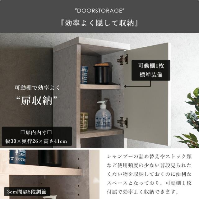 収納棚　35H　ランドリー収納