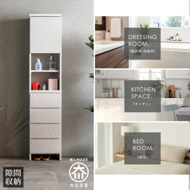 収納棚　40H　ランドリー収納