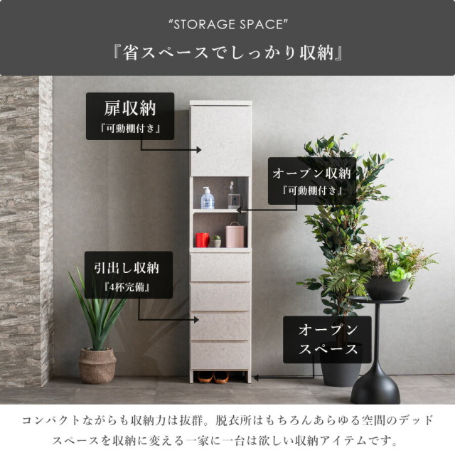 収納棚　40H　ランドリー収納