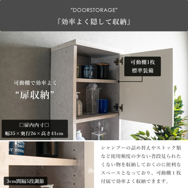 収納棚　40H　ランドリー収納