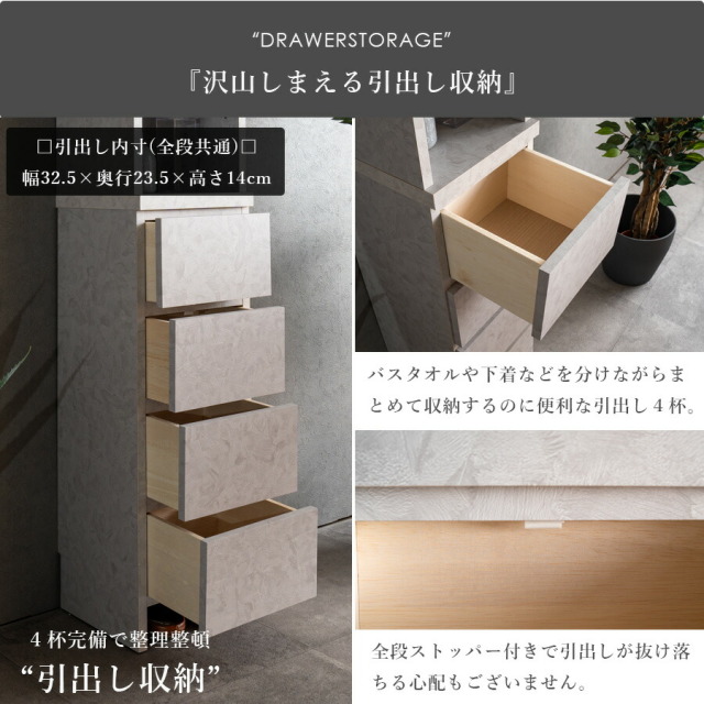 収納棚　40H　ランドリー収納