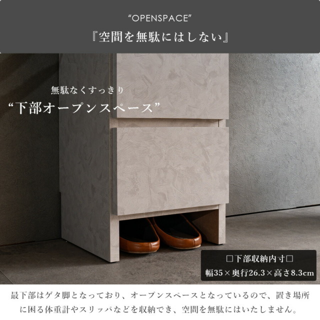 収納棚　40H　ランドリー収納