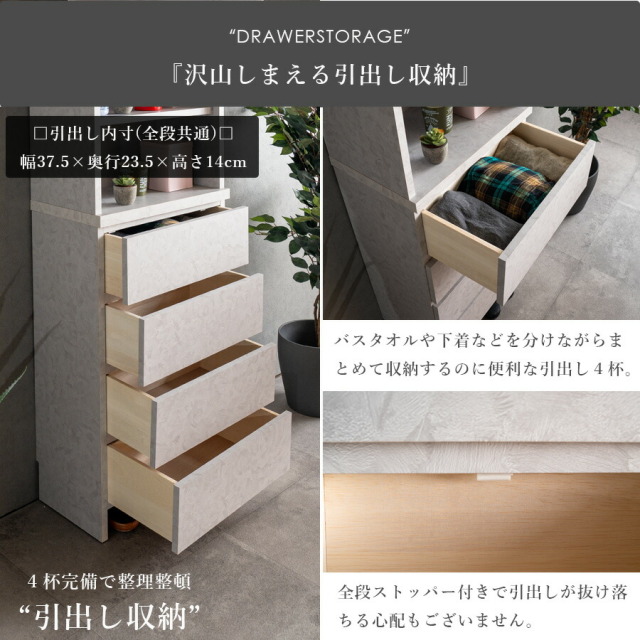 収納棚　45H　ランドリー収納