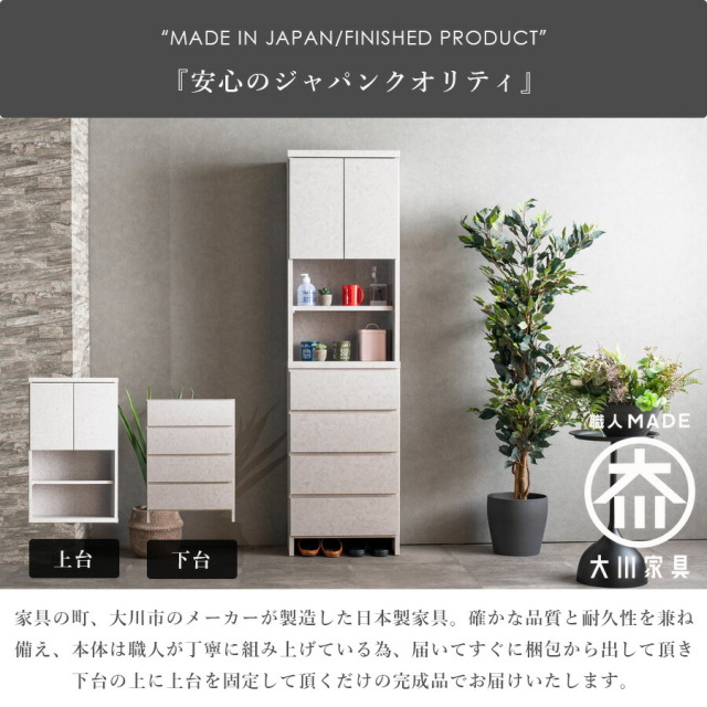 収納棚　45H　ランドリー収納