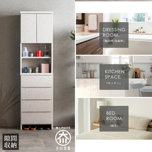 収納棚　50H　ランドリー収納