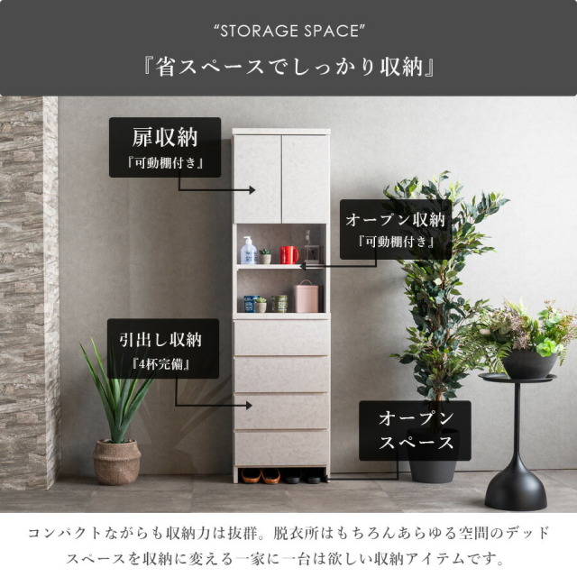 収納棚　50H　ランドリー収納