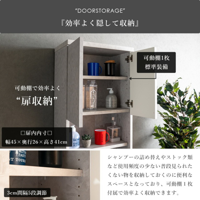 収納棚　50H　ランドリー収納