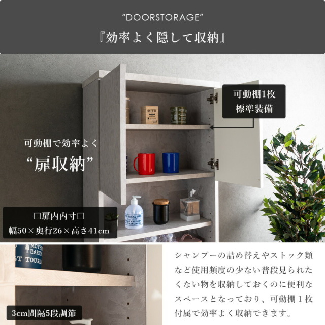 収納棚　55H　ランドリー収納