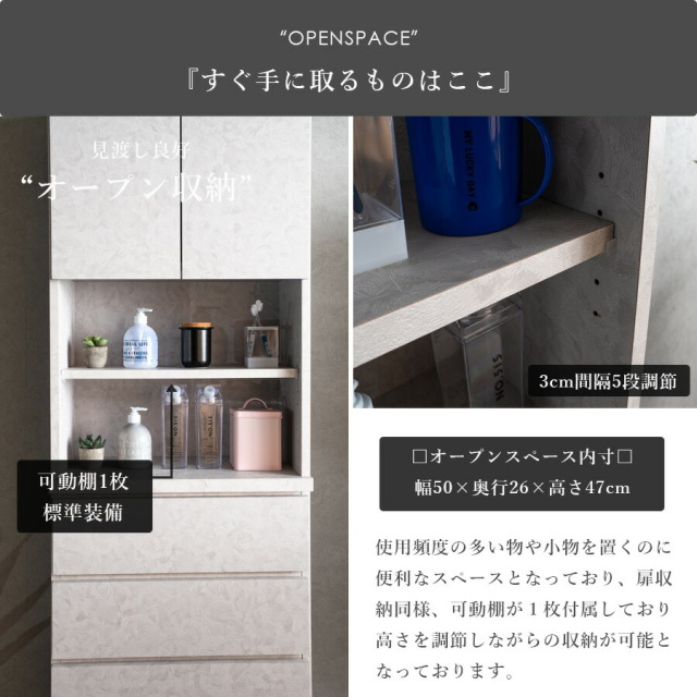 収納棚　55H　ランドリー収納