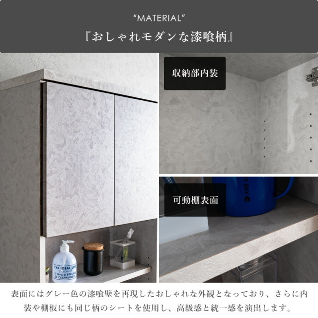 収納棚　55H　ランドリー収納