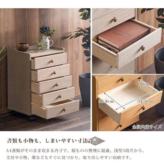 Grace 国産 収納棚 総桐多段チェスト 浅5段