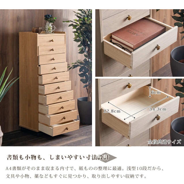 Grace 国産 収納棚 総桐多段チェスト 浅10段