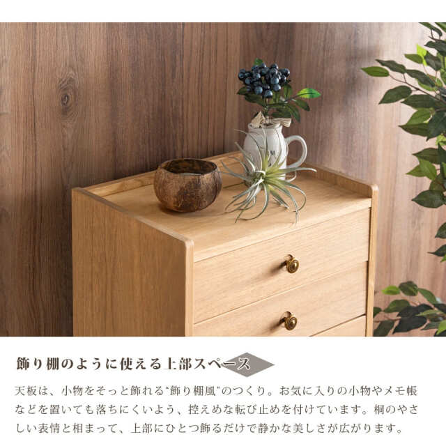 Grace 国産 収納棚 総桐多段チェスト 浅10段