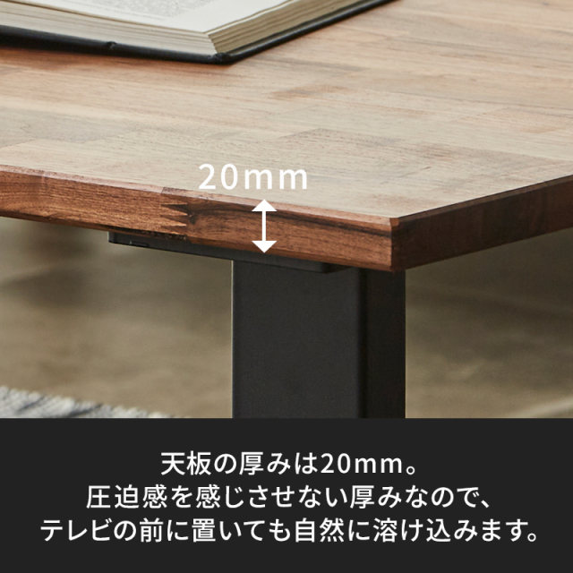 ironシリーズ　センターテーブル　天板厚み