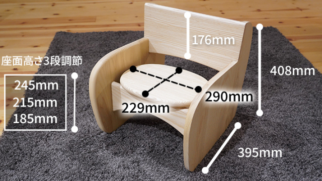 ノックダウンチェア_サイズ