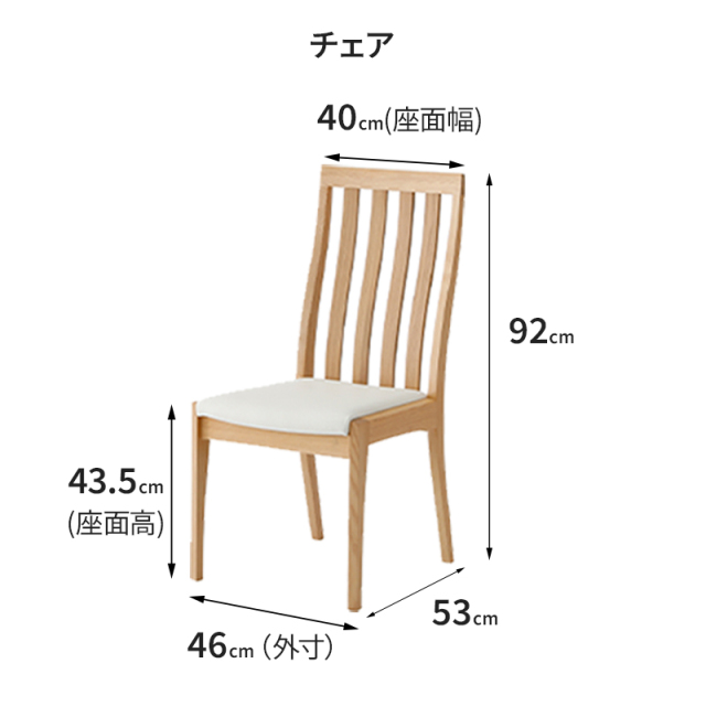 ダイニングテーブル