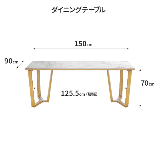 ダイニングテーブル