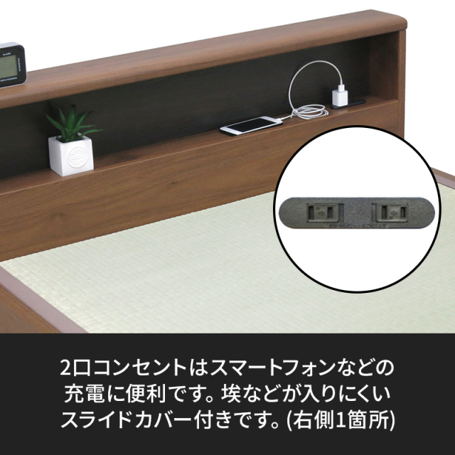 Tasia二口コンセント 手すり1本付き 畳ベッドフレーム シングル