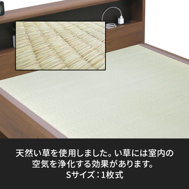 国産本たたみ　シングル