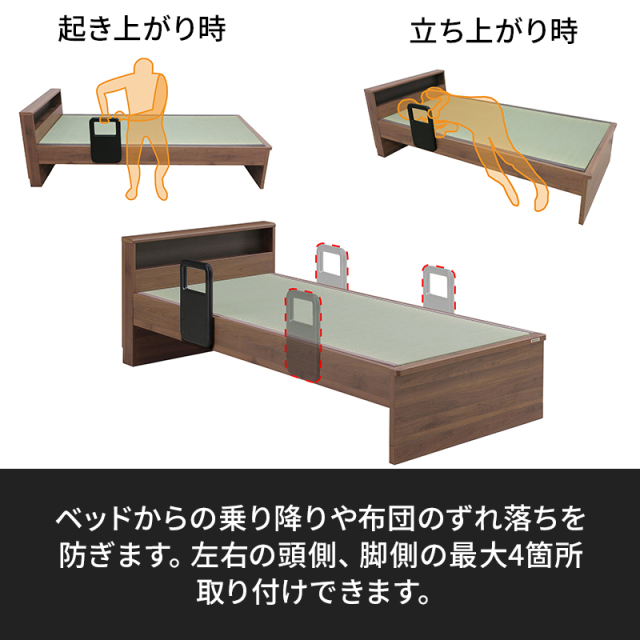 サポート手すり付き