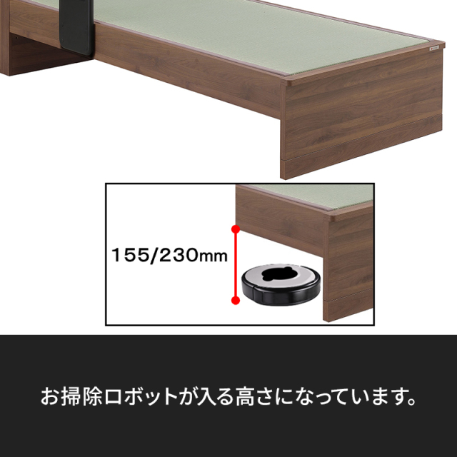 お掃除ロボット対応