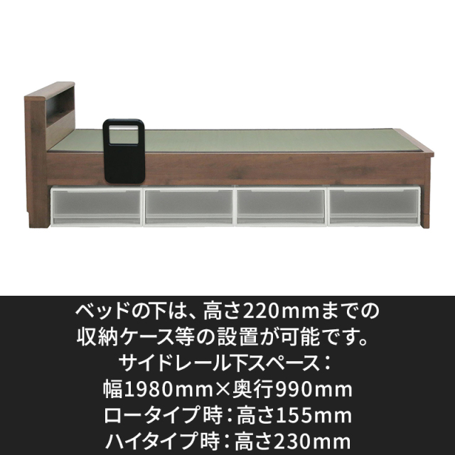 ★お取引者決定★ 畳シングルベッド照明コンセント付手すりあり Tasia二口コンセント 手すり1本付き 畳ベッドフレーム シングル