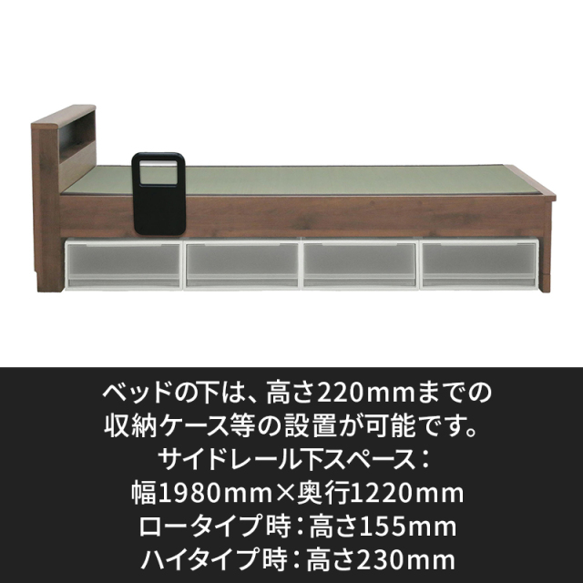 Tasia二口コンセント 手すり1本付き 畳ベッドフレーム セミダブル