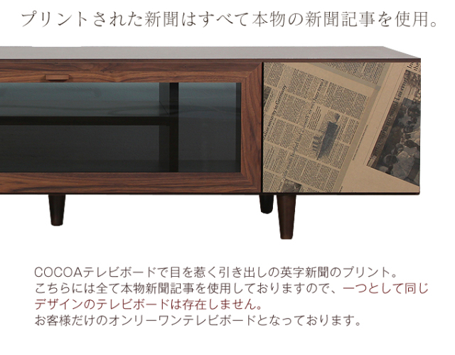 Grace 国産 160cm幅 テレビ台