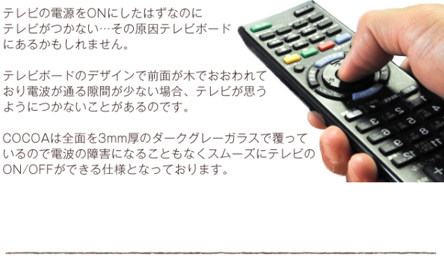 Grace 国産 160cm幅 テレビ台