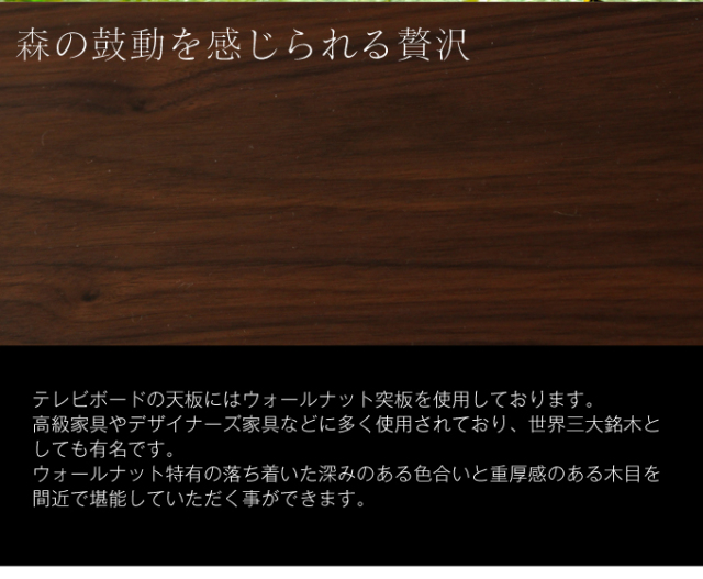 Grace 国産 160cm幅 テレビ台