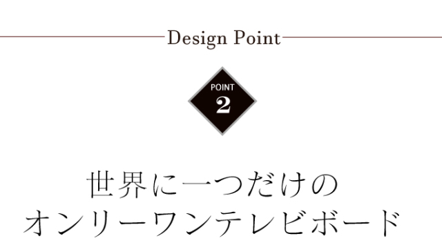 Grace 国産 160cm幅 テレビ台