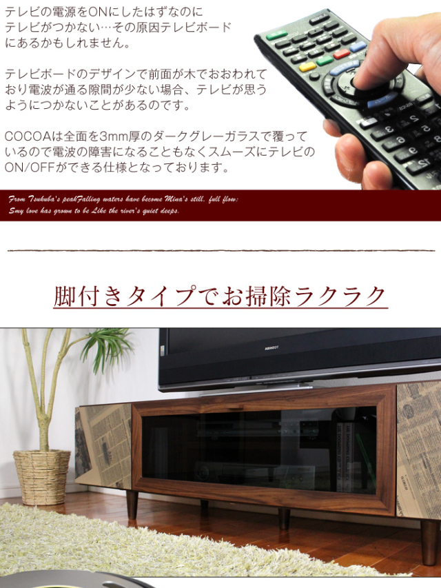 Grace 国産 120cm幅 テレビ台