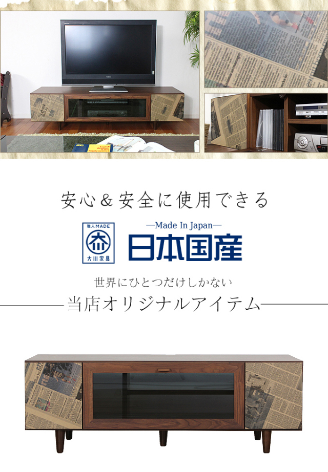 Grace 国産 120cm幅 テレビ台