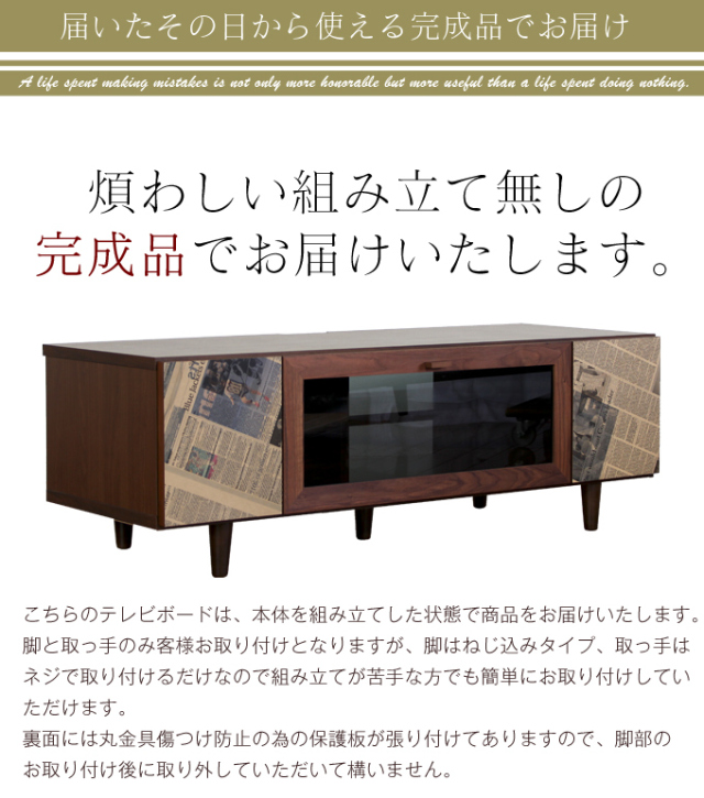 Grace 国産 120cm幅 テレビ台