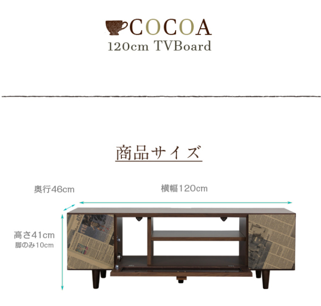 Grace 国産 120cm幅 テレビ台