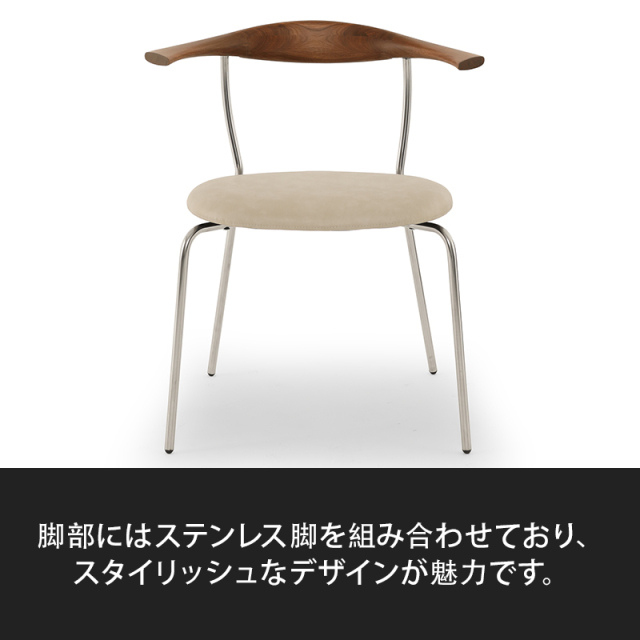 ステンレス脚
