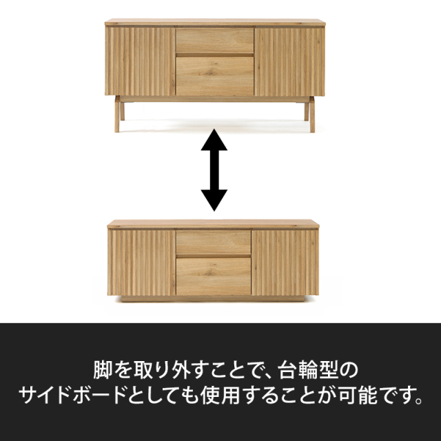 kurt サイドボード150 脚付き