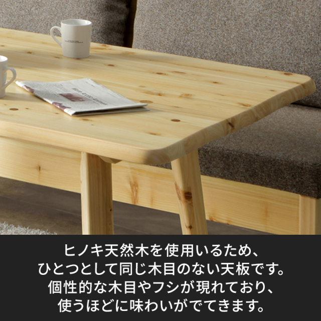 Oliviaヒノキリビングダイニングテーブル・ソファ・スツールセット