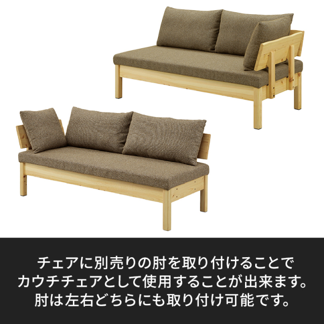 Oliviaヒノキリビングダイニングテーブル・ソファ・スツールセット