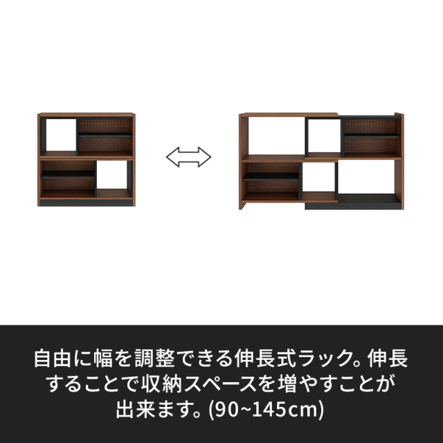 自由に幅を調整可能　幅900mm