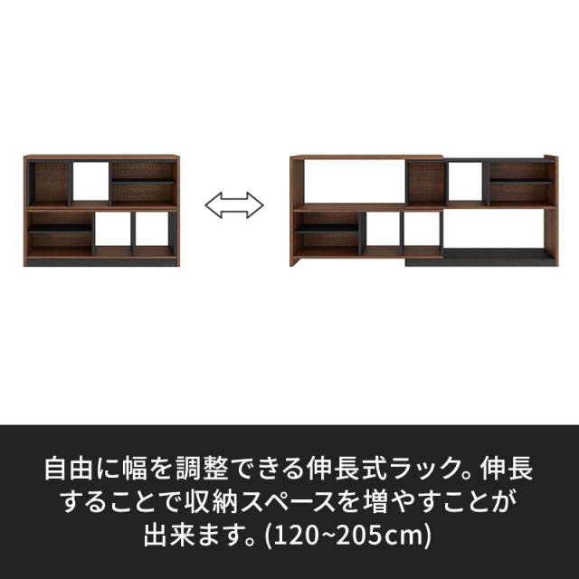 Olivia 伸長式ラック 幅1200mm