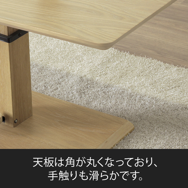 天板丸い