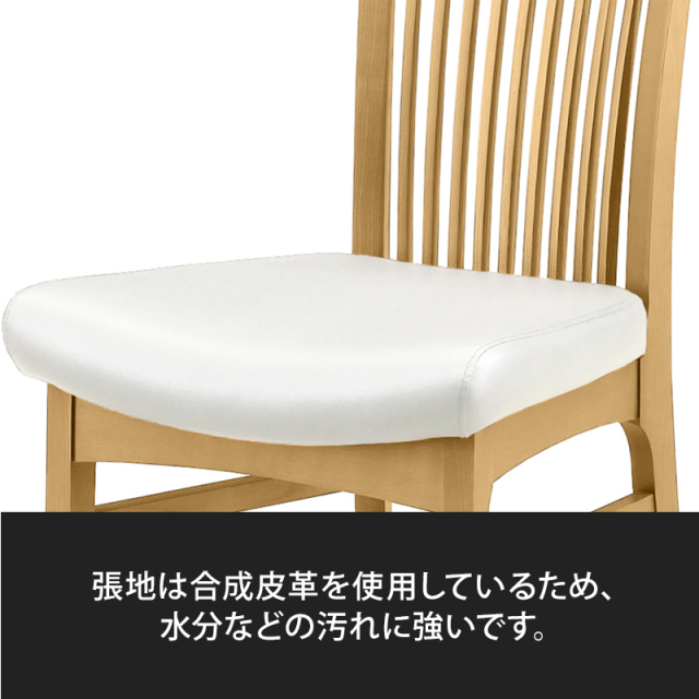 座面は汚れに強い合成皮革を使用